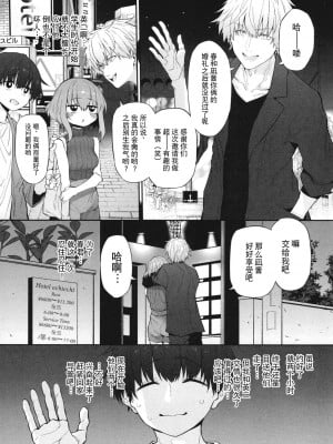 [Marked-two (スガヒデオ)] ネトラセツマ [超勇漢化組]_05