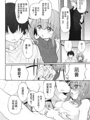 [Marked-two (スガヒデオ)] ネトラセツマ [超勇漢化組]_22