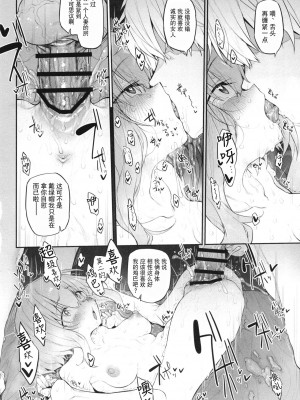 [Marked-two (スガヒデオ)] ネトラセツマ [超勇漢化組]_20