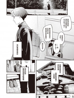 [楝蛙] おあずけ (COMIC 快楽天 2023年8月号)｜暂缓执行 [暴碧汉化组] [DL版]_05