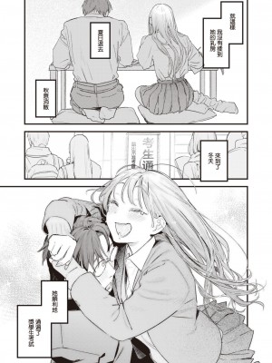 [楝蛙] おあずけ (COMIC 快楽天 2023年8月号)｜暂缓执行 [暴碧汉化组] [DL版]_12
