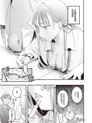 [楝蛙] おあずけ (COMIC 快楽天 2023年8月号)｜暂缓执行 [暴碧汉化组] [DL版]_10