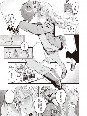 [楝蛙] おあずけ (COMIC 快楽天 2023年8月号)｜暂缓执行 [暴碧汉化组] [DL版]_16