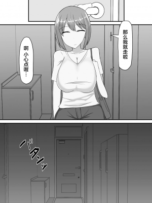 [ミミナガフクロウ (ろ～ふく)] 寝取られた爆乳人妻美咲 ～妻の裏切りと俺の後悔～ [超勇漢化組]_04