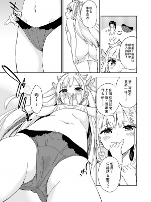 [牛乳屋さん (牛乳のみお)] 姫さまそれは聖水ですか 4  [中国翻訳]_7