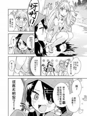 [牛乳屋さん (牛乳のみお)] 姫さまそれは聖水ですか 4  [中国翻訳]_2