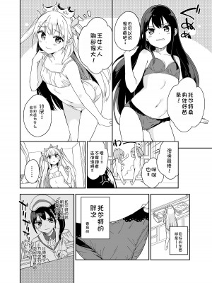 [牛乳屋さん (牛乳のみお)] 姫さまそれは聖水ですか 4  [中国翻訳]_6