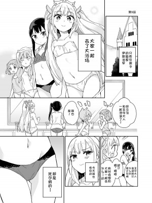 [牛乳屋さん (牛乳のみお)] 姫さまそれは聖水ですか 4  [中国翻訳]_5