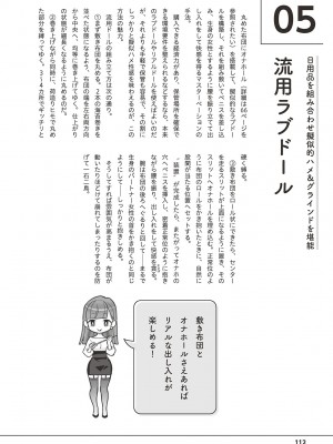 [アンソロジー] 男の自慰・オナニー完全マニュアル イラスト版……おなプレ_114