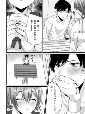 [アンソロジー] 男の自慰・オナニー完全マニュアル イラスト版……おなプレ_010