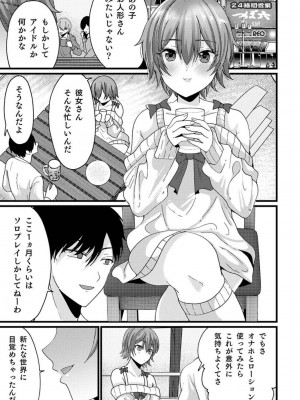 [アンソロジー] 男の自慰・オナニー完全マニュアル イラスト版……おなプレ_007