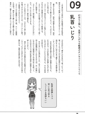 [アンソロジー] 男の自慰・オナニー完全マニュアル イラスト版……おなプレ_040