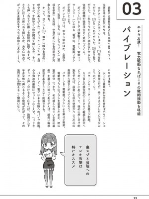 [アンソロジー] 男の自慰・オナニー完全マニュアル イラスト版……おなプレ_074