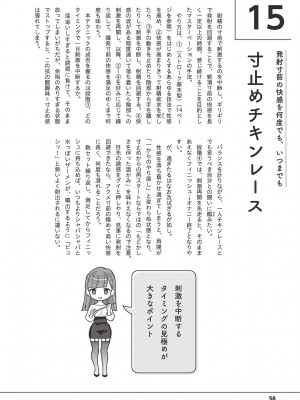 [アンソロジー] 男の自慰・オナニー完全マニュアル イラスト版……おなプレ_060