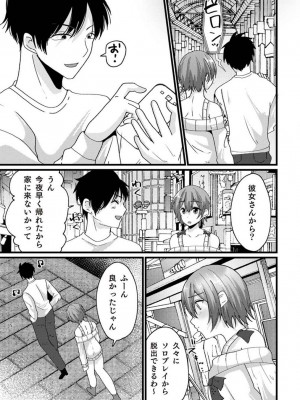 [アンソロジー] 男の自慰・オナニー完全マニュアル イラスト版……おなプレ_137