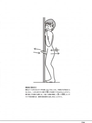 [アンソロジー] 男の自慰・オナニー完全マニュアル イラスト版……おなプレ_116