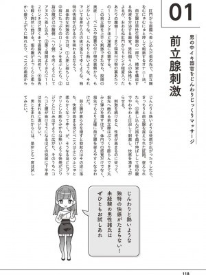 [アンソロジー] 男の自慰・オナニー完全マニュアル イラスト版……おなプレ_120