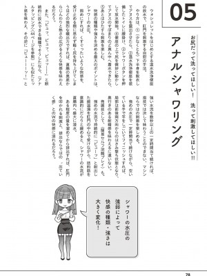 [アンソロジー] 男の自慰・オナニー完全マニュアル イラスト版……おなプレ_080