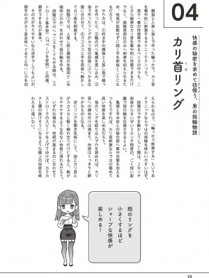 [アンソロジー] 男の自慰・オナニー完全マニュアル イラスト版……おなプレ_024