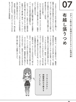 [アンソロジー] 男の自慰・オナニー完全マニュアル イラスト版……おなプレ_086