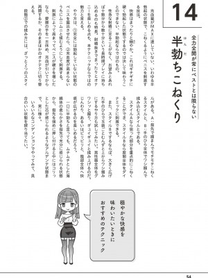 [アンソロジー] 男の自慰・オナニー完全マニュアル イラスト版……おなプレ_056
