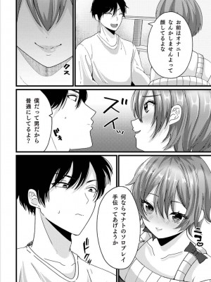 [アンソロジー] 男の自慰・オナニー完全マニュアル イラスト版……おなプレ_008