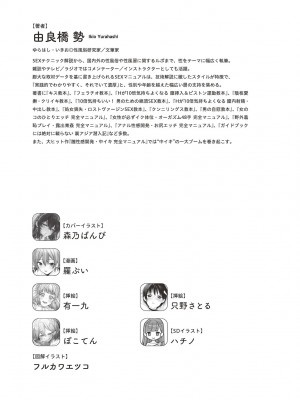 [アンソロジー] 男の自慰・オナニー完全マニュアル イラスト版……おなプレ_145