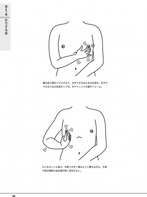 [アンソロジー] 男の自慰・オナニー完全マニュアル イラスト版……おなプレ_041