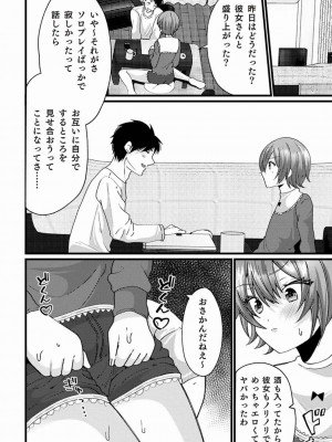 [アンソロジー] 男の自慰・オナニー完全マニュアル イラスト版……おなプレ_140
