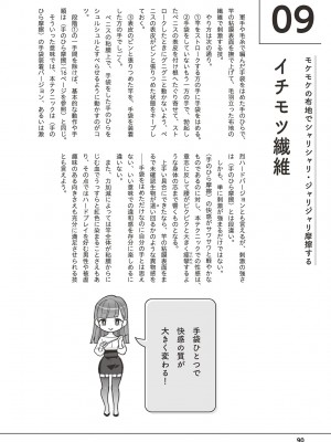 [アンソロジー] 男の自慰・オナニー完全マニュアル イラスト版……おなプレ_092