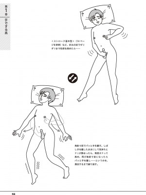 [アンソロジー] 男の自慰・オナニー完全マニュアル イラスト版……おなプレ_061