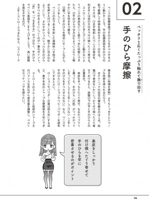 [アンソロジー] 男の自慰・オナニー完全マニュアル イラスト版……おなプレ_018