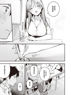 [雲呑めお] 瀬名さんは満たされたい (COMIC 快楽天 2023年8月号) [暴碧汉化组] [DL版]_10