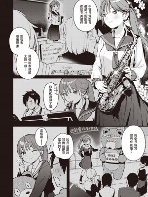 [雲呑めお] 瀬名さんは満たされたい (COMIC 快楽天 2023年8月号) [暴碧汉化组] [DL版]_07