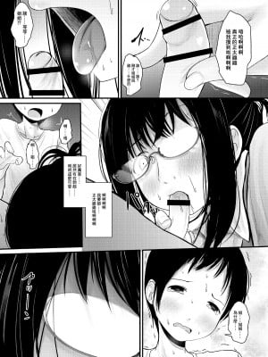 [きつねとぶどう (くろな)] あまやどりおねえさん [中国翻译]_10