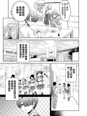 [野塚キジ] 肉食系チア部は、女装少年(巨根)が好き (COMIC 夢幻転生 2021年3月号) [裸單騎漢化] [DL版]_281