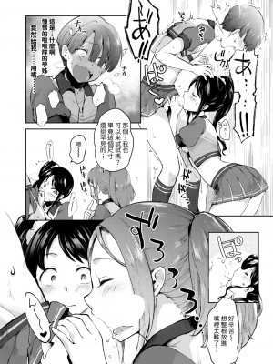 [野塚キジ] 肉食系チア部は、女装少年(巨根)が好き (COMIC 夢幻転生 2021年3月号) [裸單騎漢化] [DL版]_290