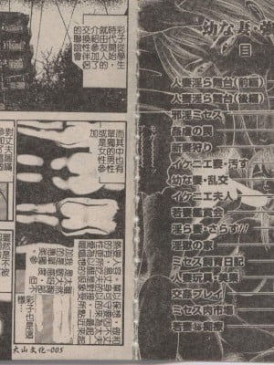 [三条友美] 幼な妻・強制肛愛_Image_02