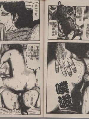[三条友美] 幼な妻・強制肛愛_Image_09