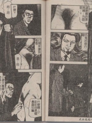 [三条友美] 幼な妻・強制肛愛_Image_12