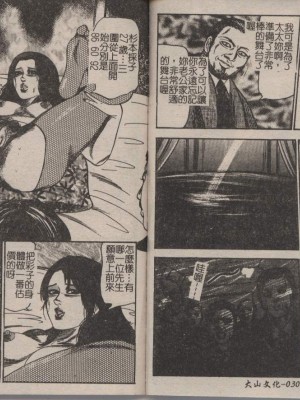 [三条友美] 幼な妻・強制肛愛_Image_15
