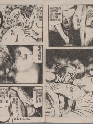 [三条友美] 幼な妻・強制肛愛_Image_18