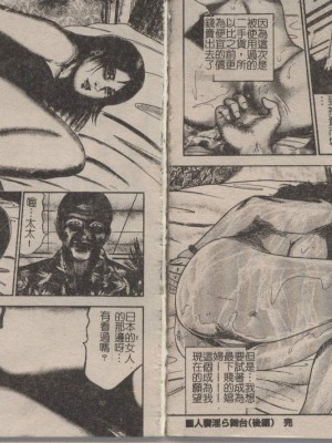[三条友美] 幼な妻・強制肛愛_Image_20