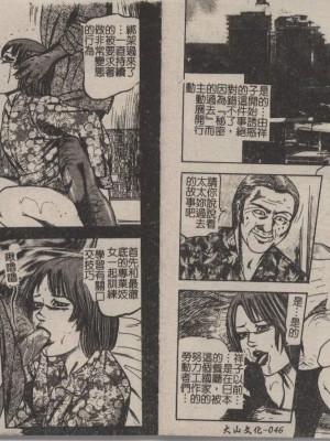 [三条友美] 幼な妻・強制肛愛_Image_23