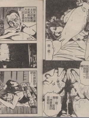 [三条友美] 幼な妻・強制肛愛_Image_26