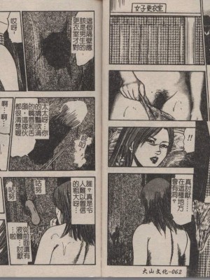 [三条友美] 幼な妻・強制肛愛_Image_31