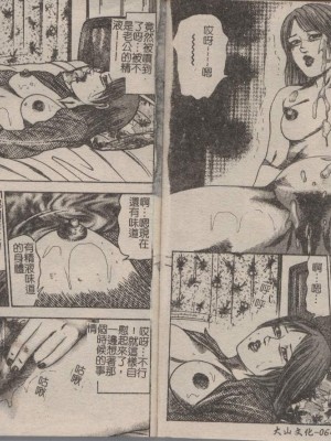 [三条友美] 幼な妻・強制肛愛_Image_32