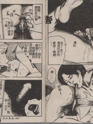 [三条友美] 幼な妻・強制肛愛_Image_33