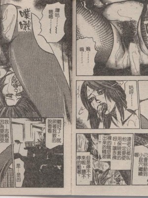 [三条友美] 幼な妻・強制肛愛_Image_36