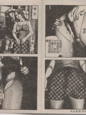 [三条友美] 幼な妻・強制肛愛_Image_37